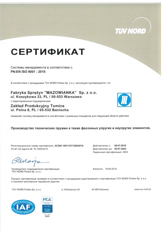 FS Mazowianka PCA QMS 2019 004